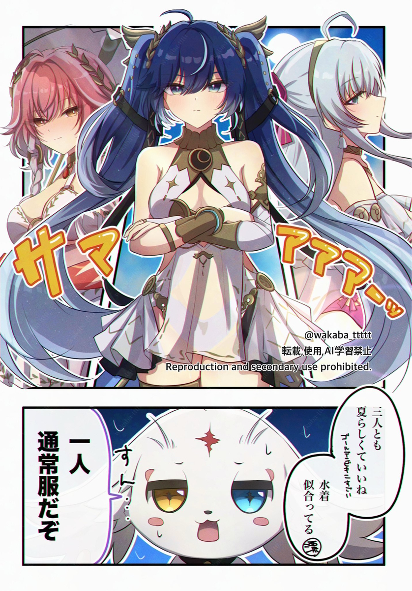鳴潮まとめ3