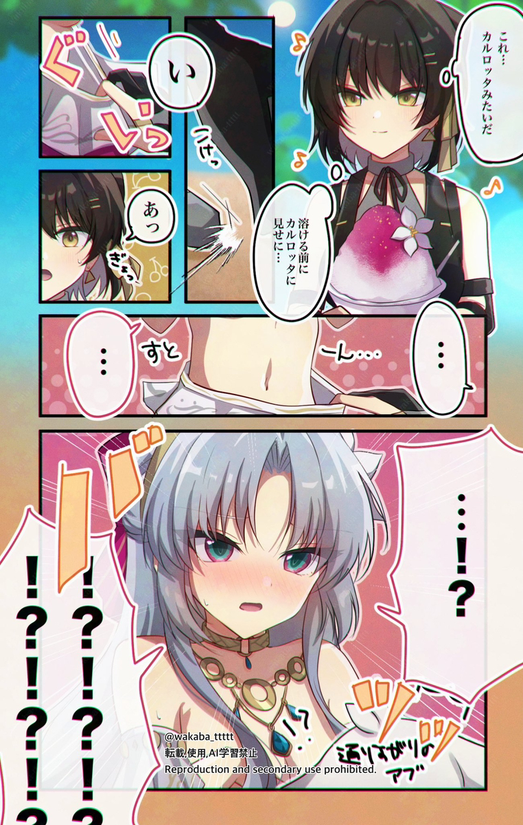 鳴潮まとめ3