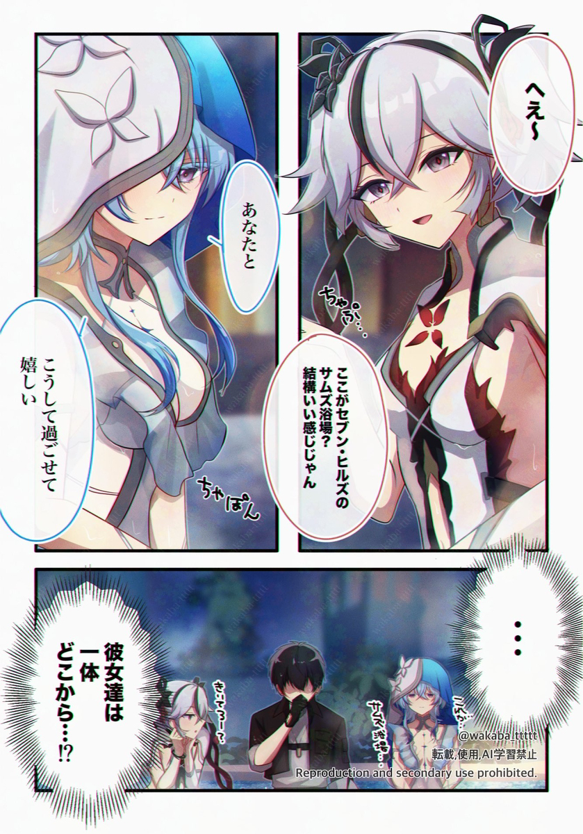 鳴潮まとめ3
