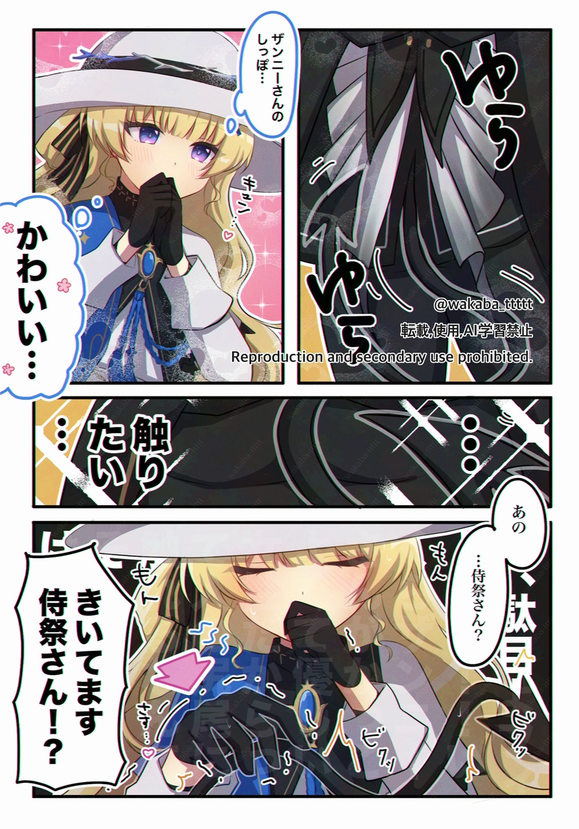鳴潮まとめ3