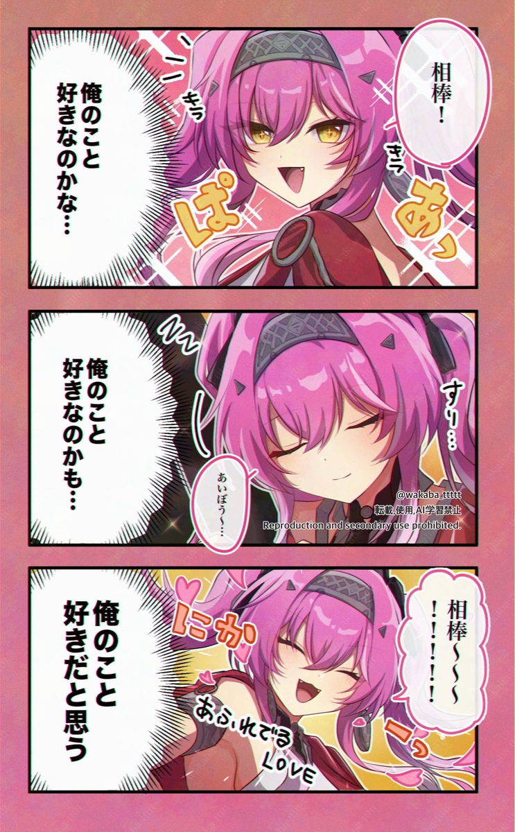 鳴潮まとめ3