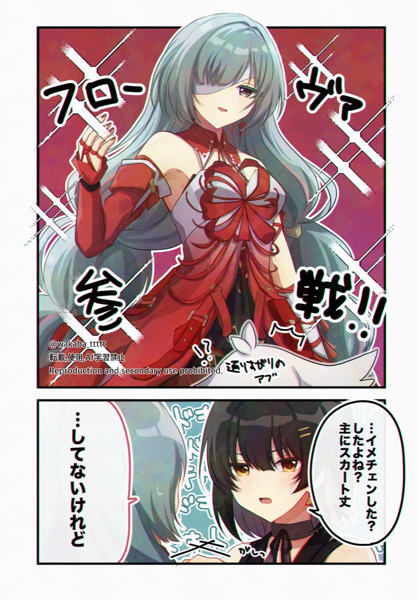鳴潮まとめ3