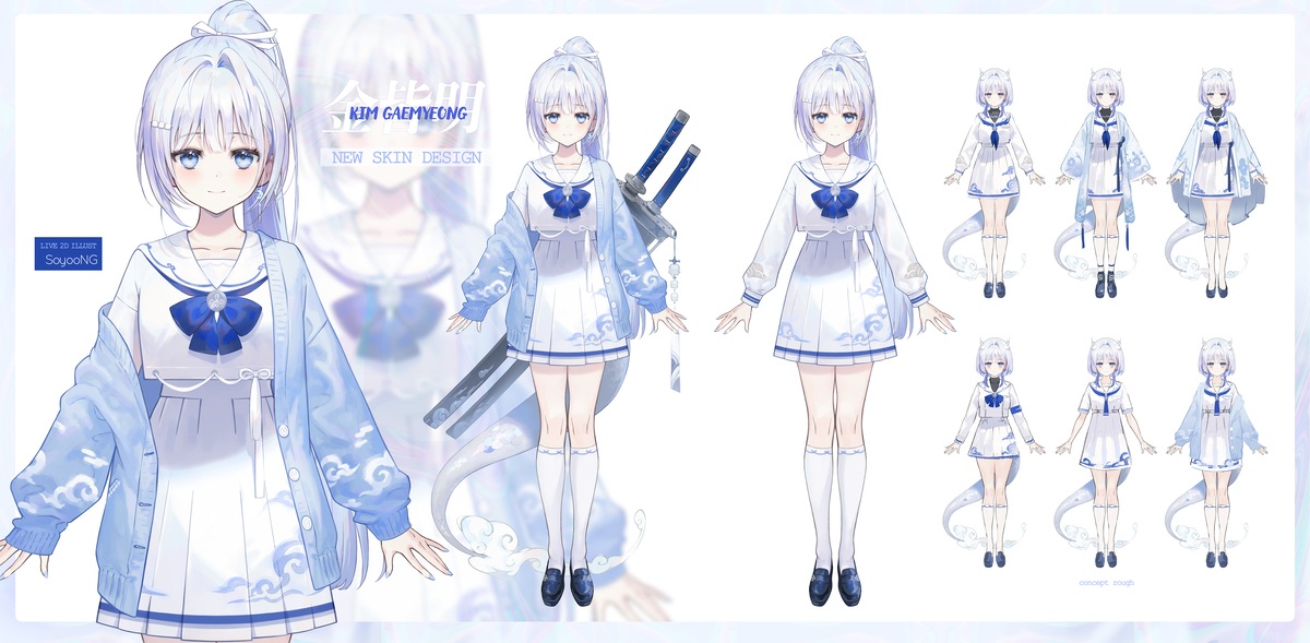 Vtuber gaemyeong