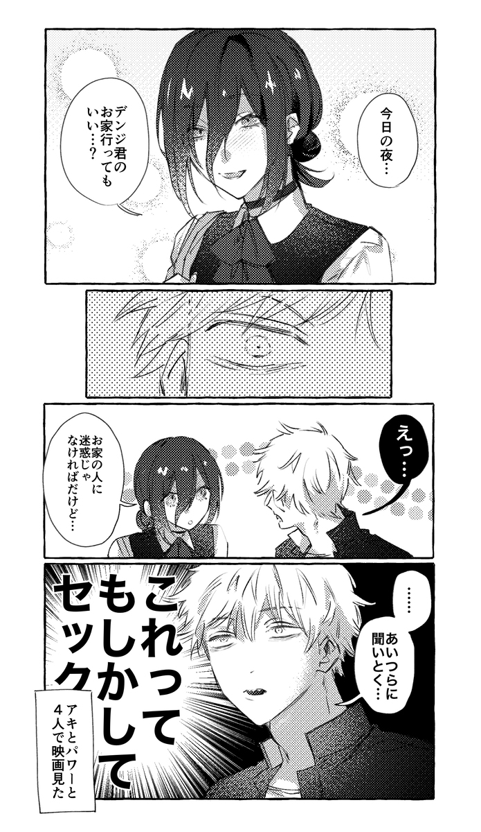 付き合ってる