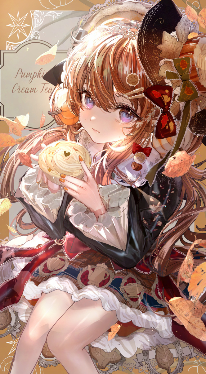 秋のパンプキンクリームティーコーデ?