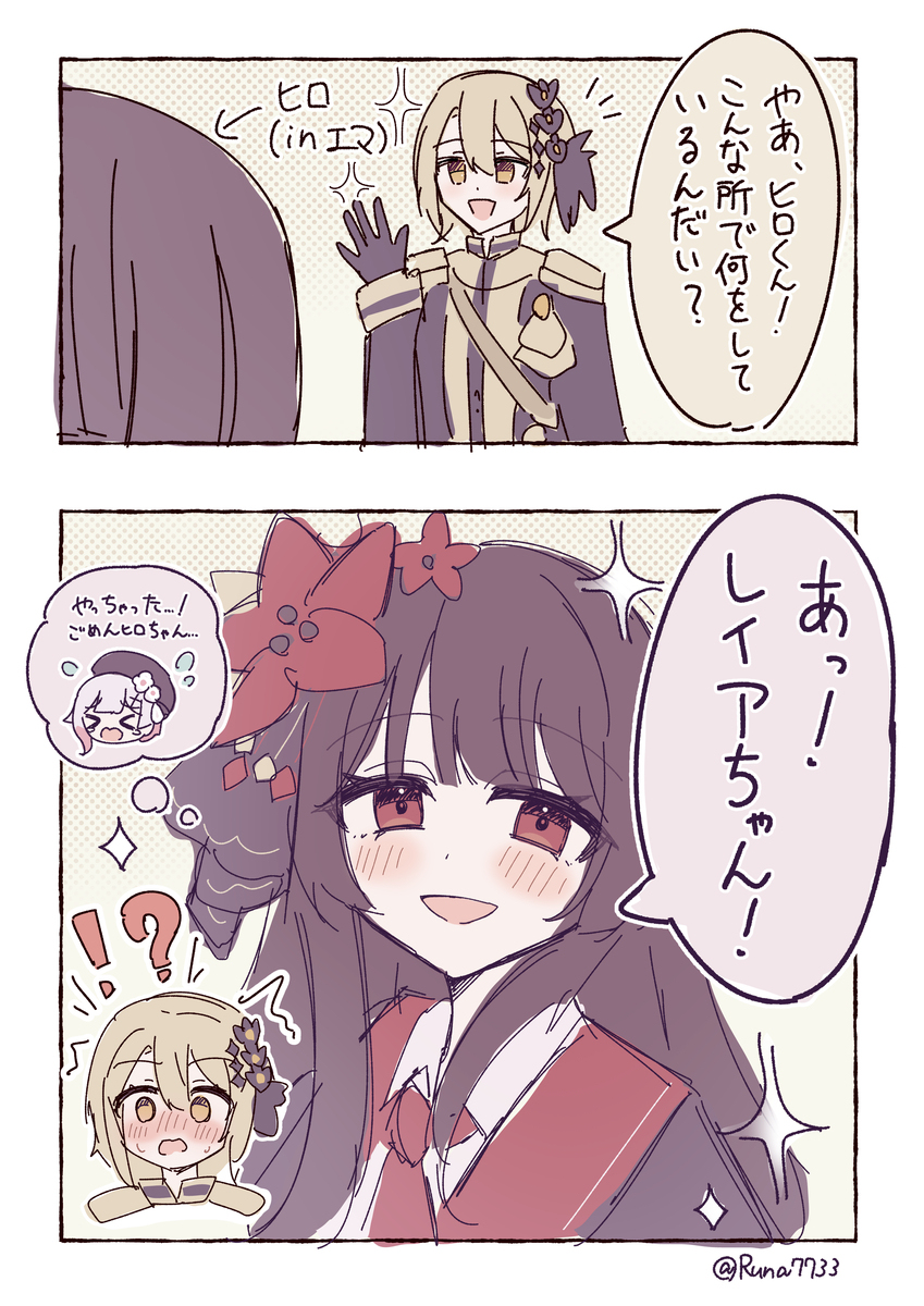 入れ替わり
