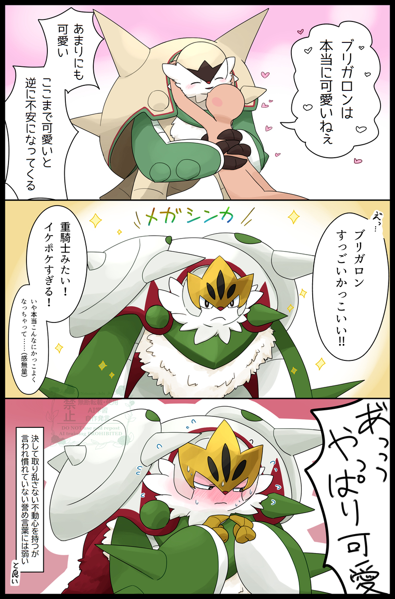 メガブリガロン、とても良い