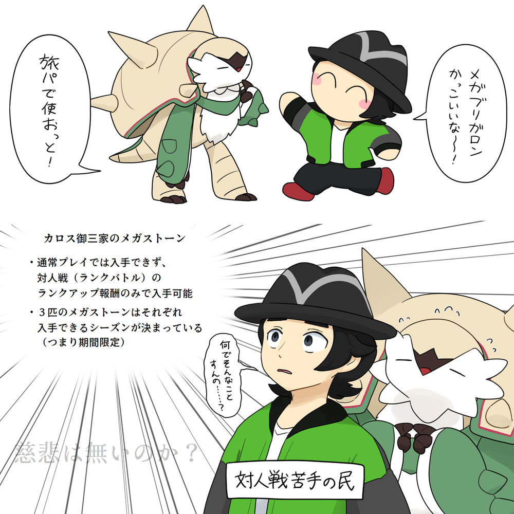 メガブリガロン、とても良い