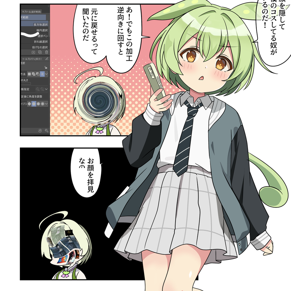 ボイボ漫画2316