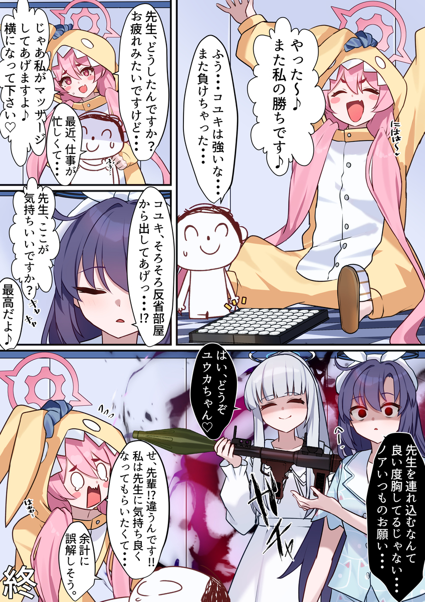 はっちゃして元気にしてあげます♡