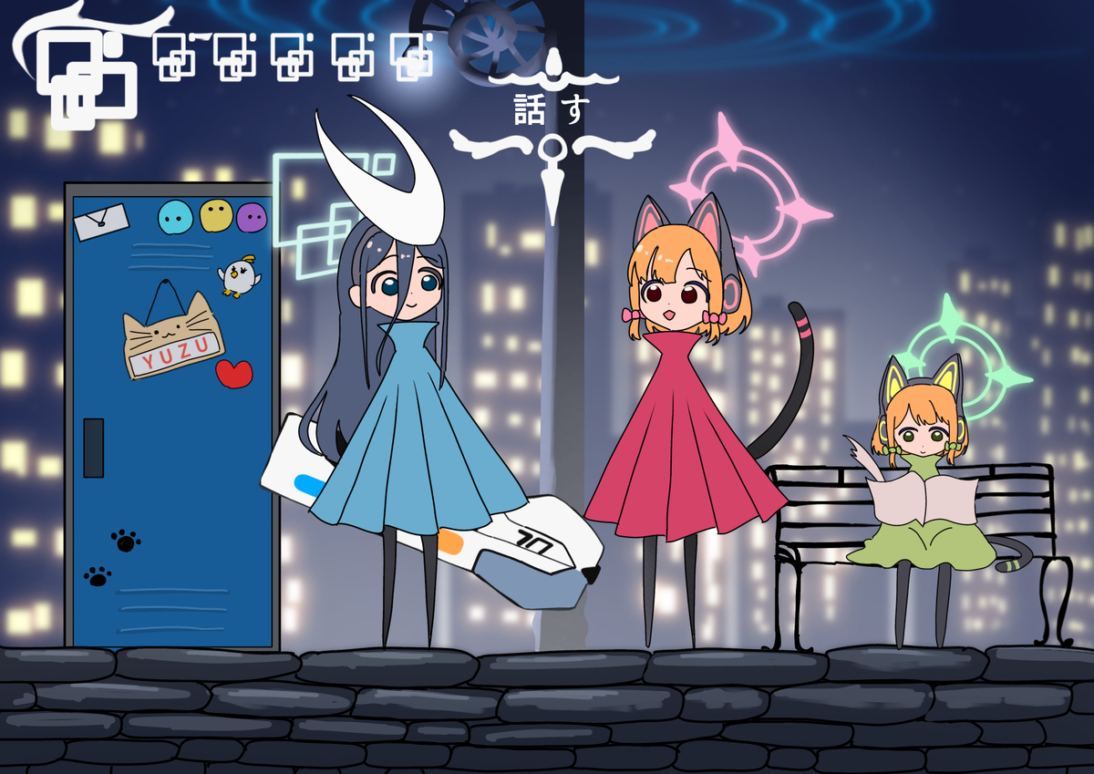 ホロウナイト風