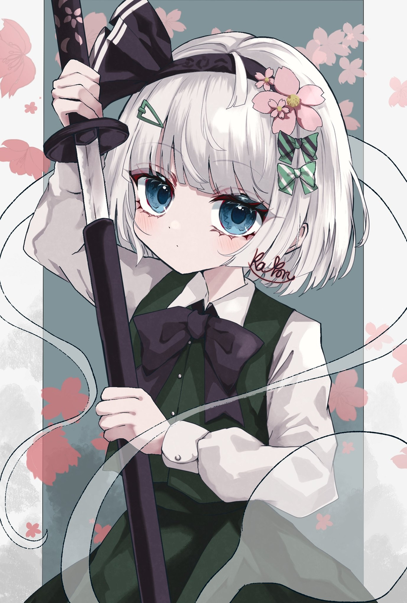 妖夢