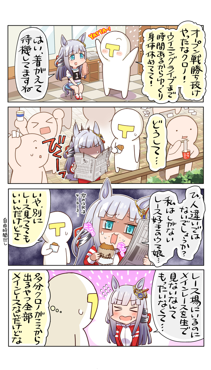 おいでよレース場