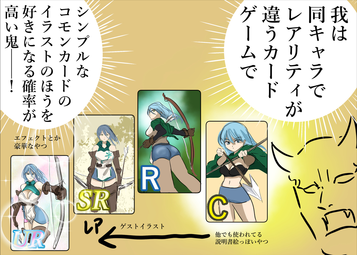 レア鬼。