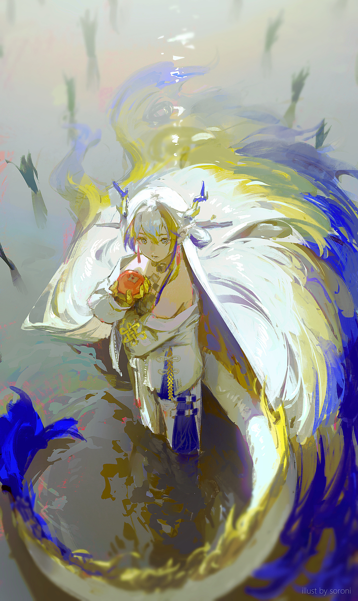 Shu
