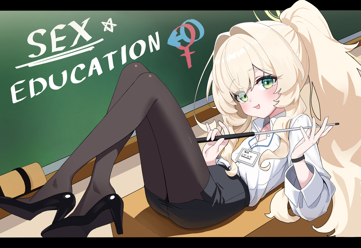 ニヤニヤ教授