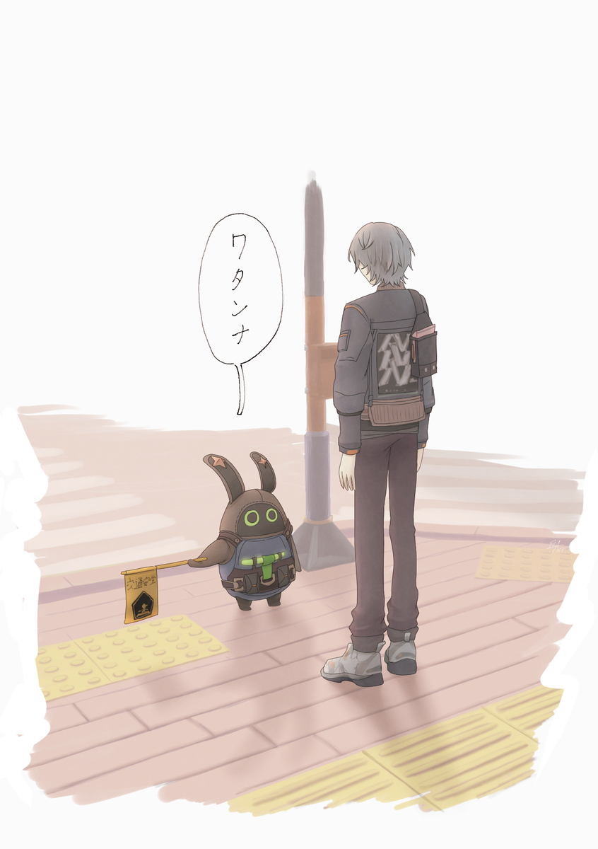 「はい」