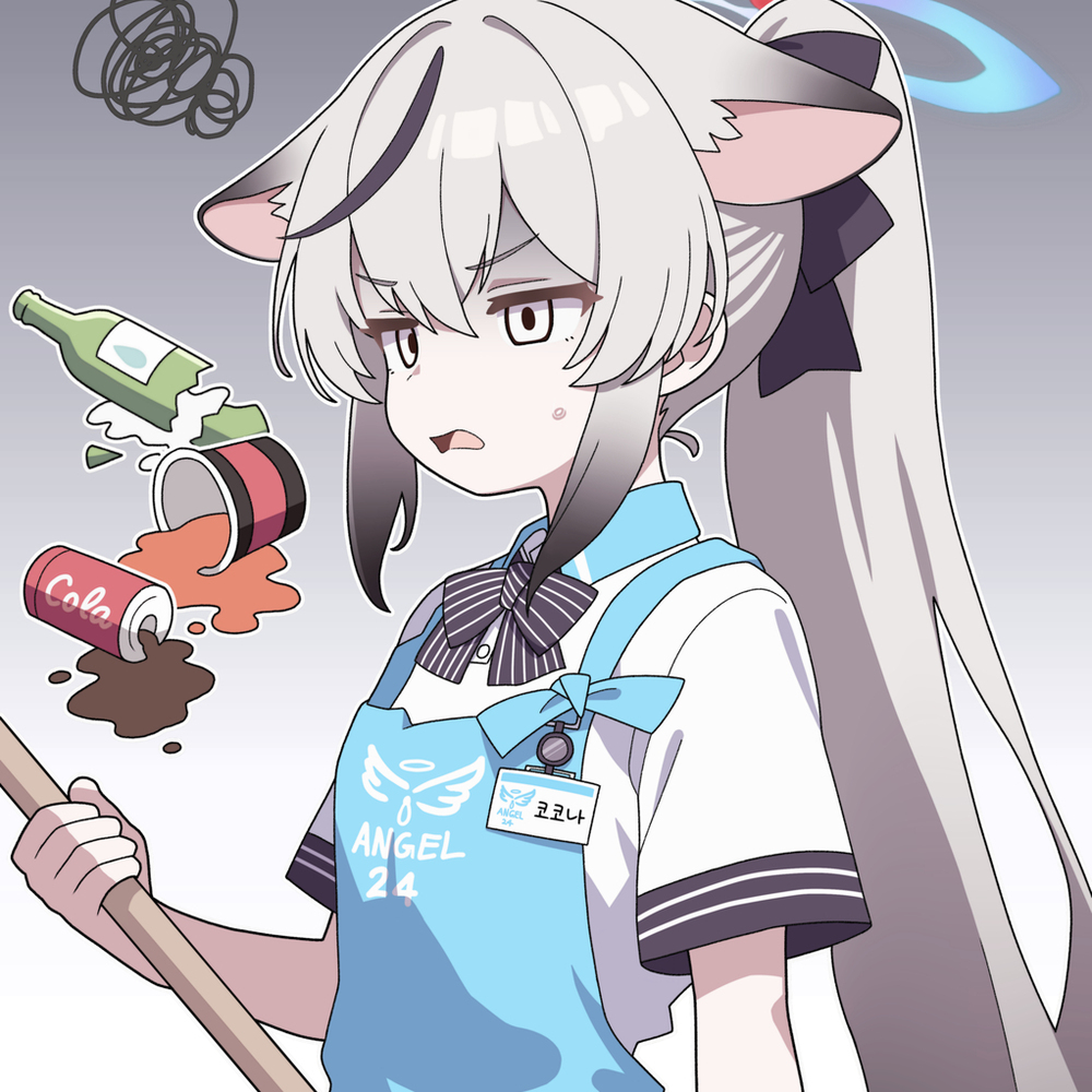 엄