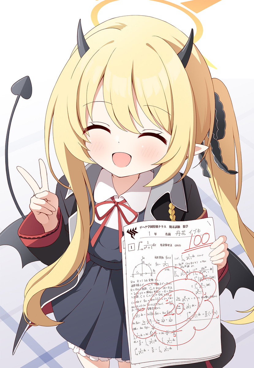 「見てー！100点だよー！」