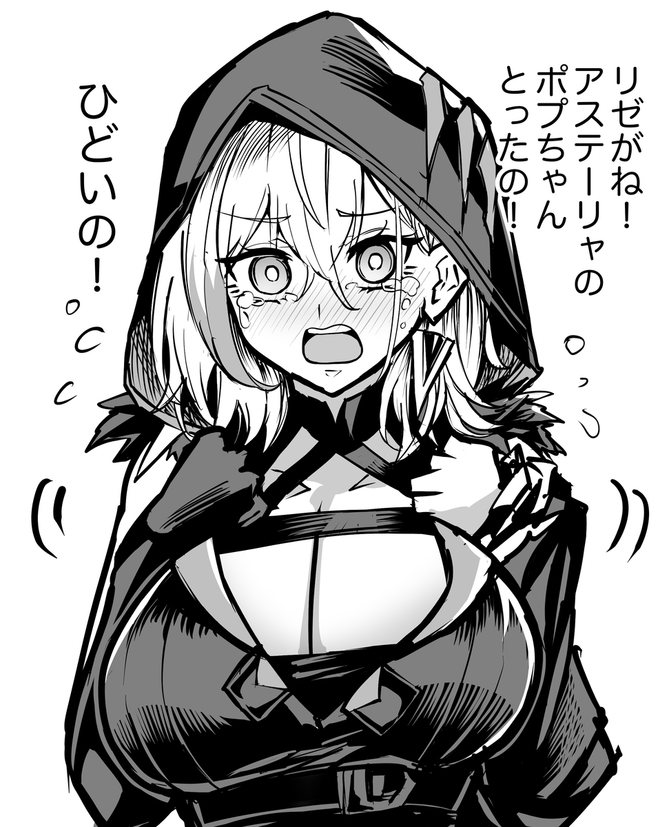 退行(もど)っちゃった