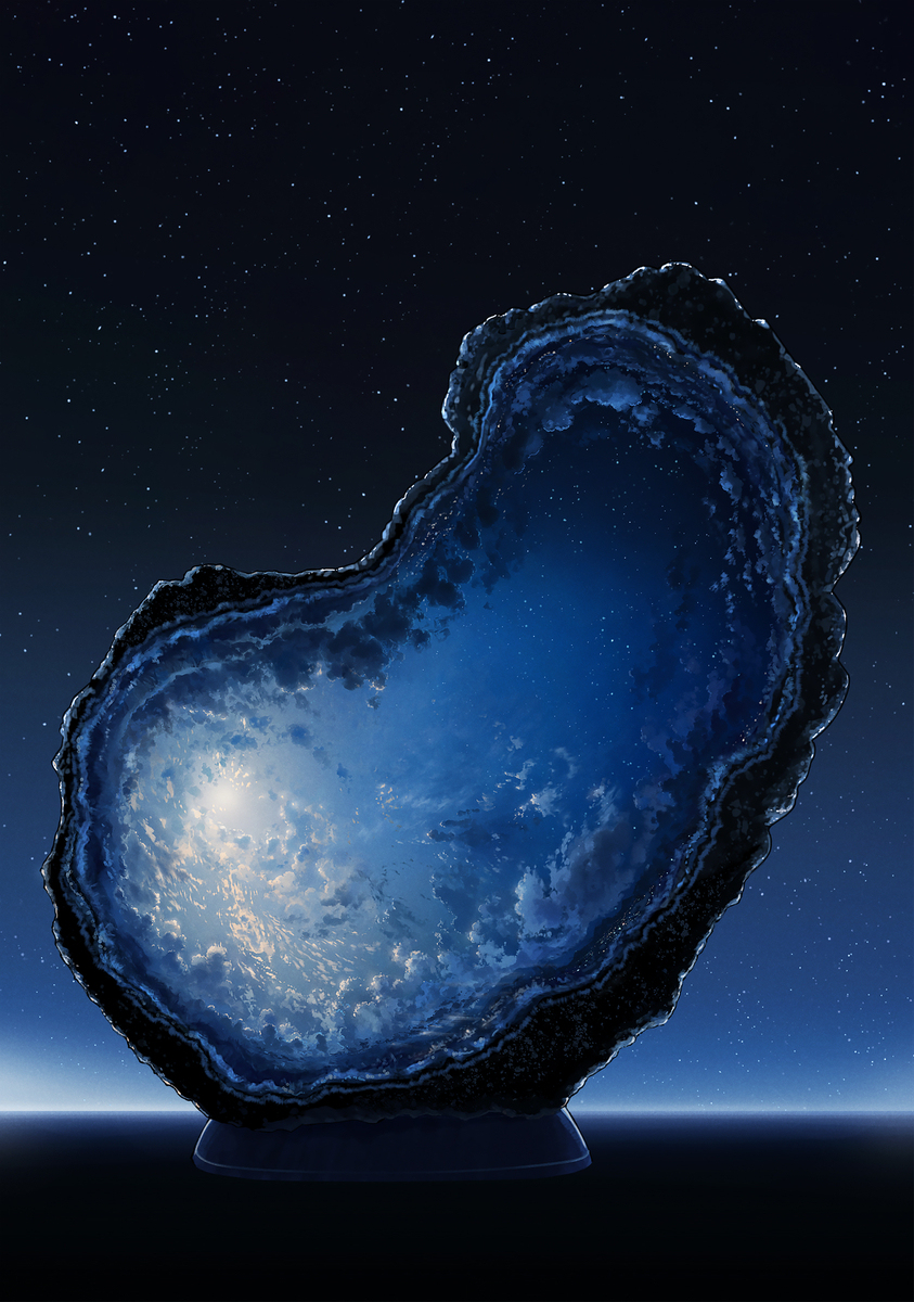 空を閉じ込めた石