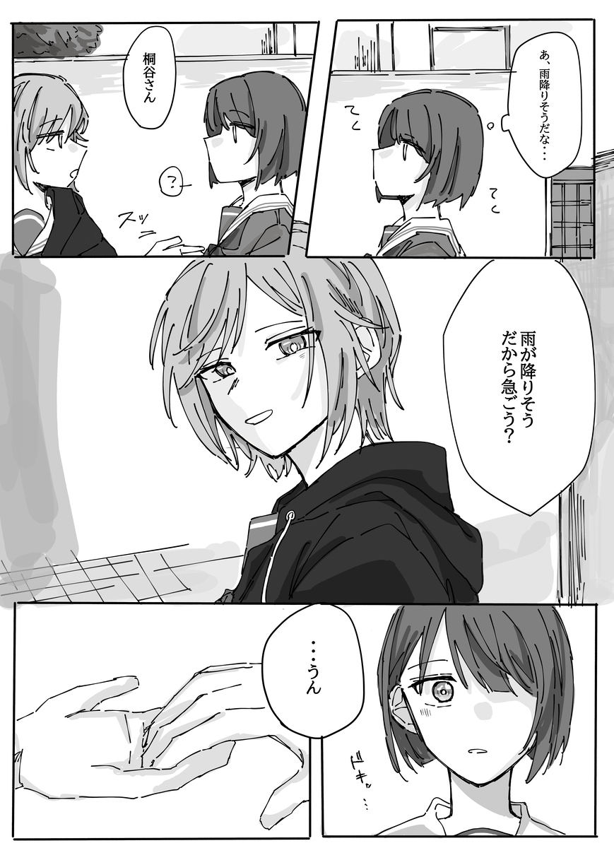 帰り道