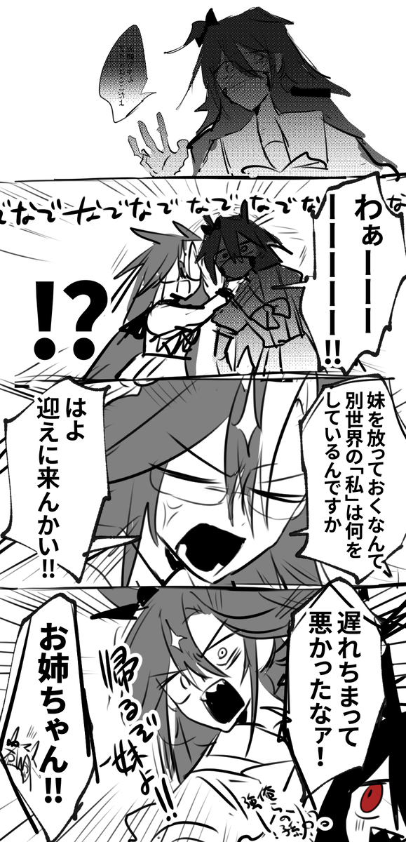 マスクドさん