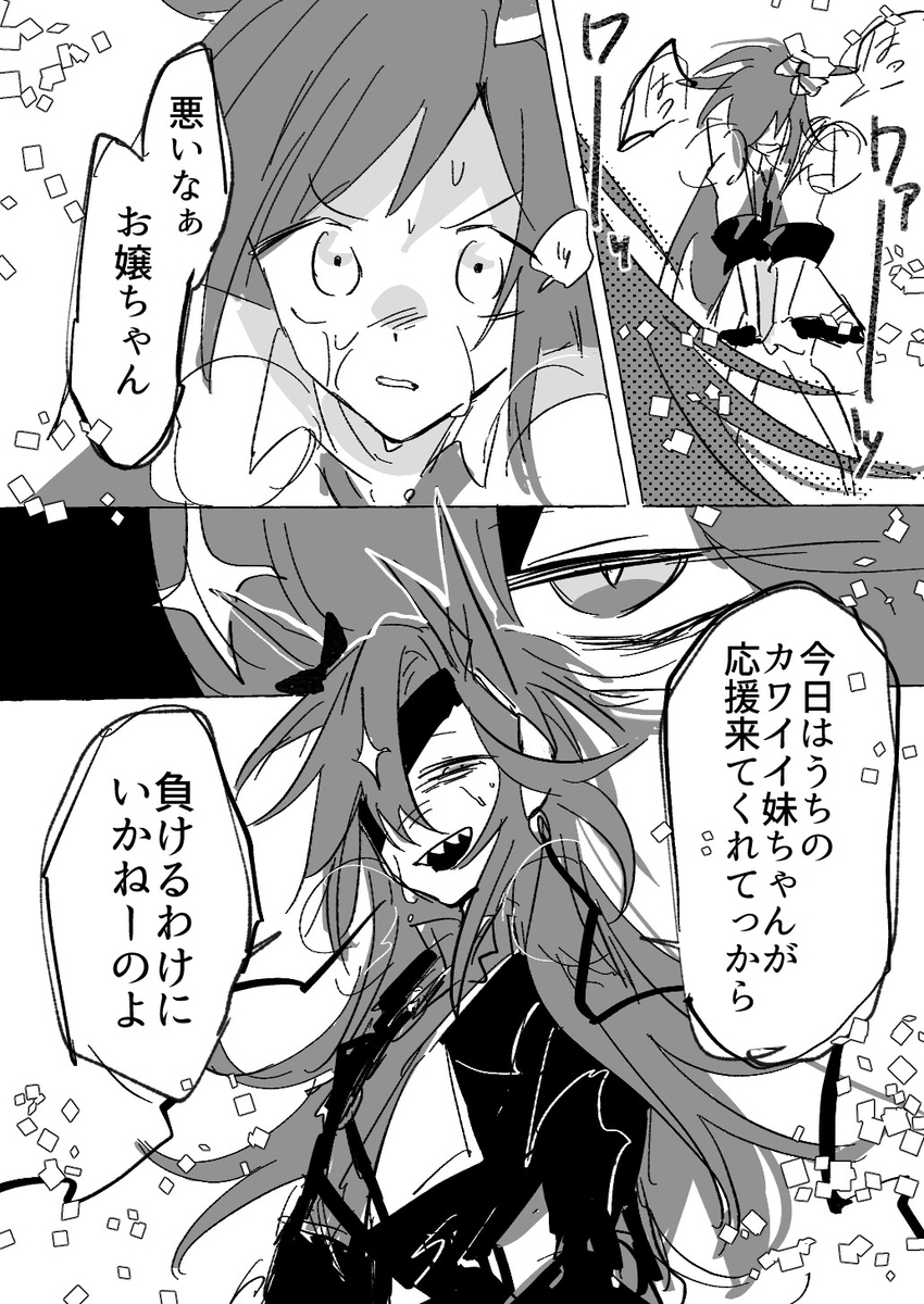 マスクドさん