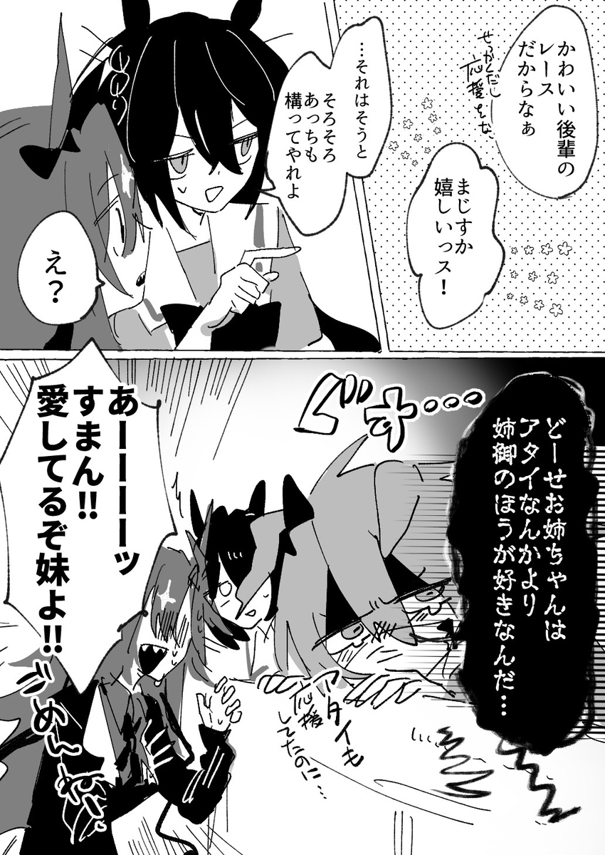 マスクドさん