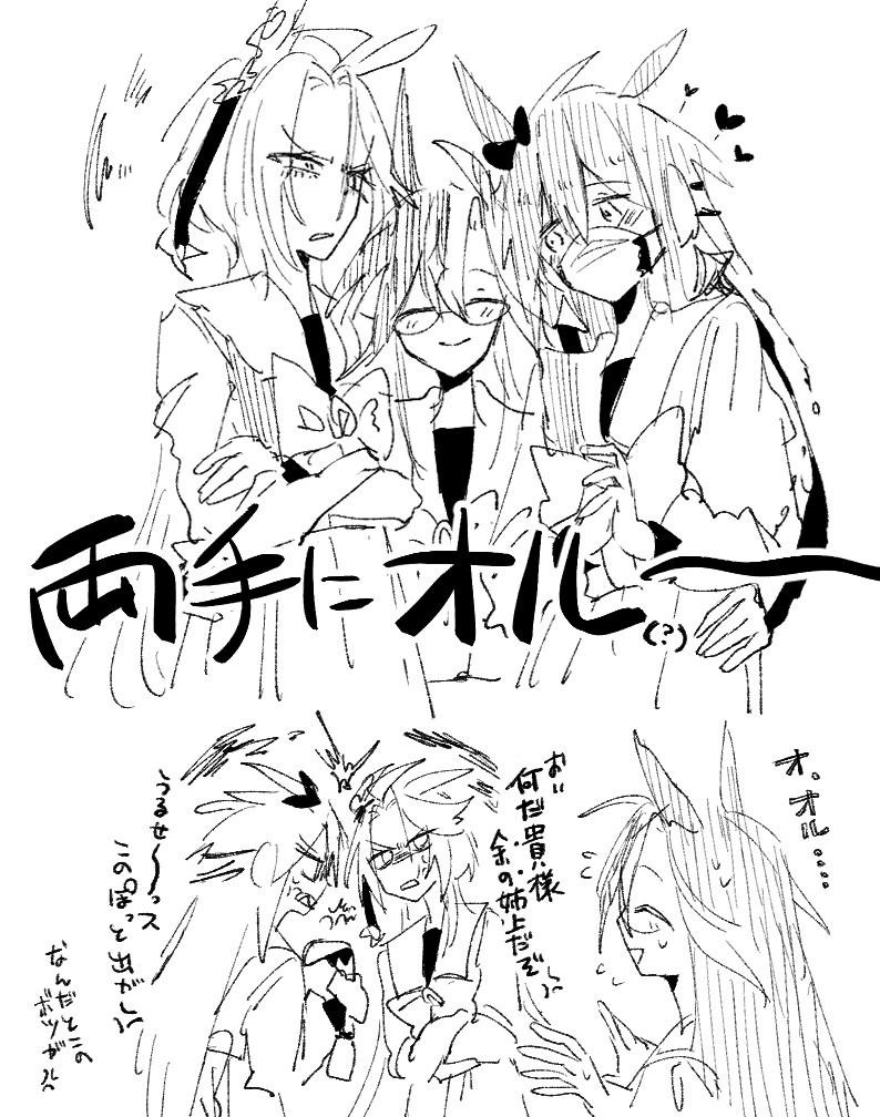 マスクドさん