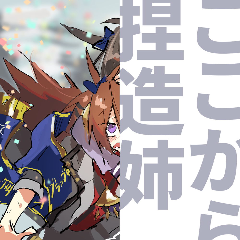 マスクドさん