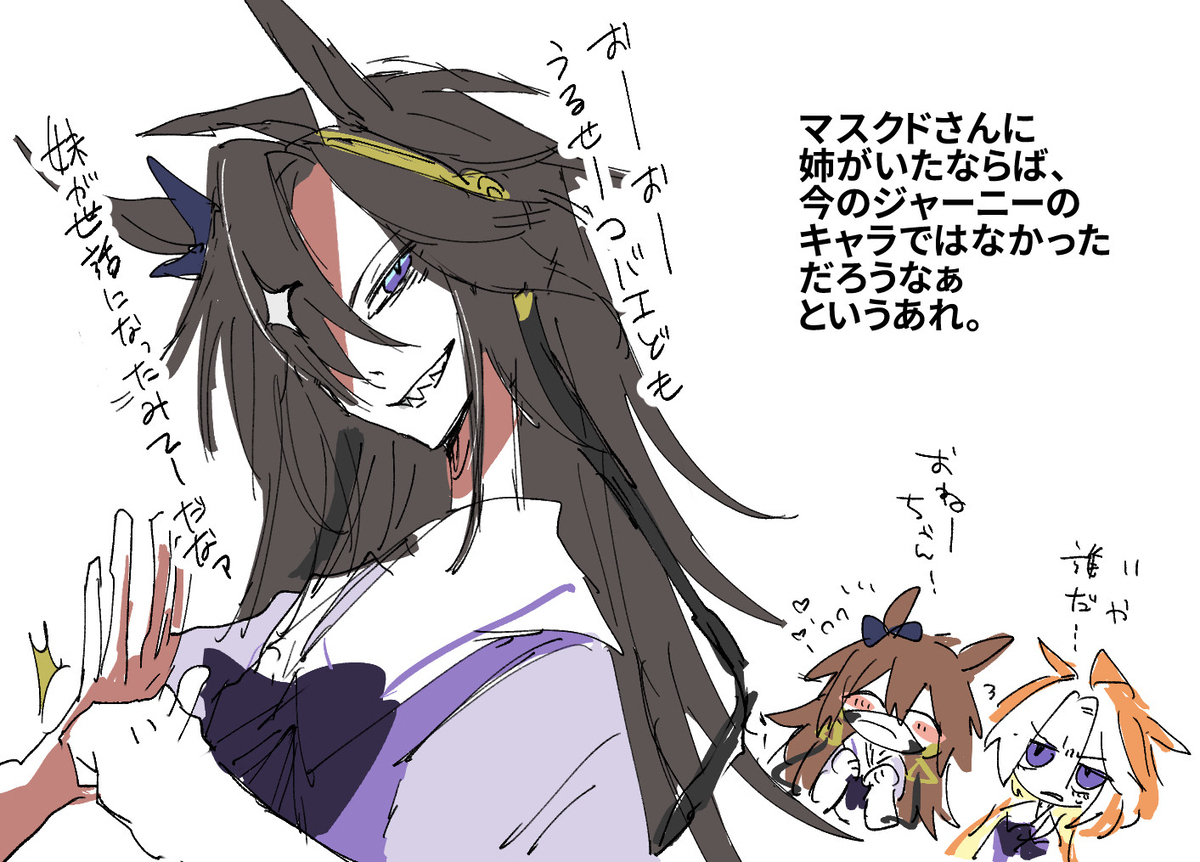 マスクドさん