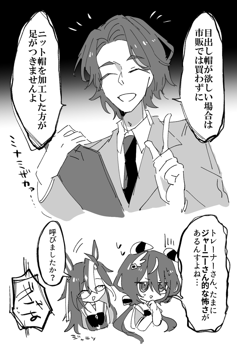 ウマまとめ3