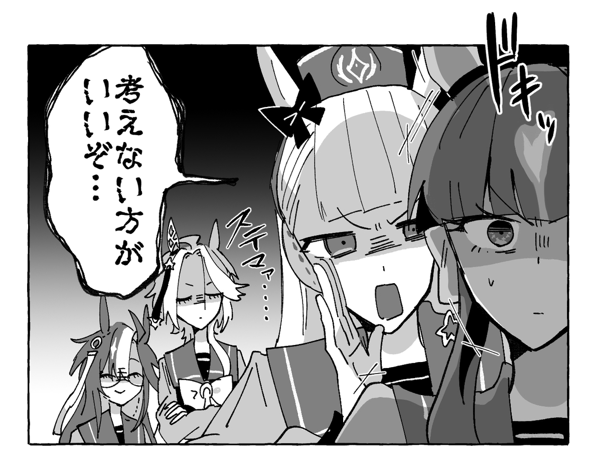 ウマまとめ3
