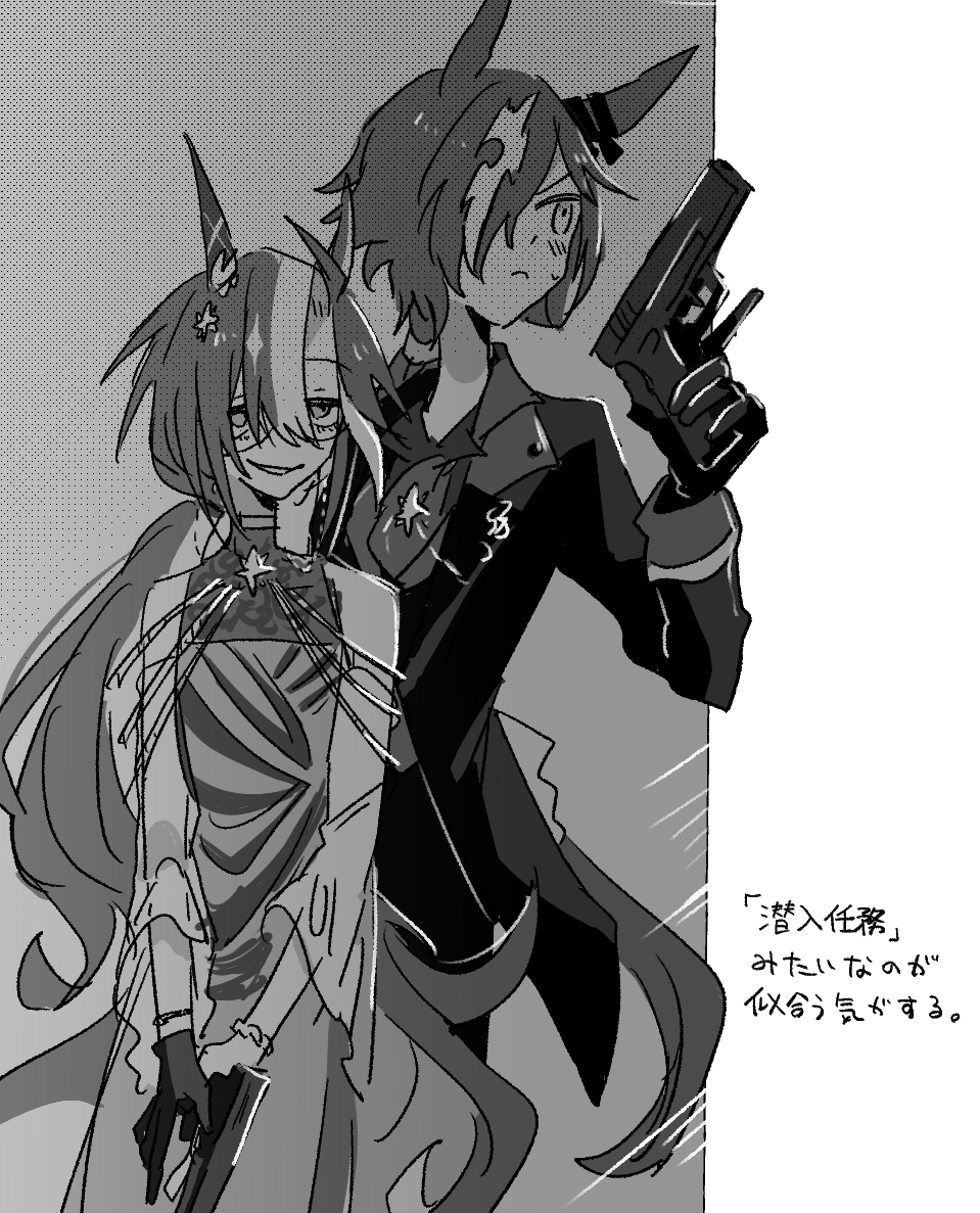 ウマまとめ3