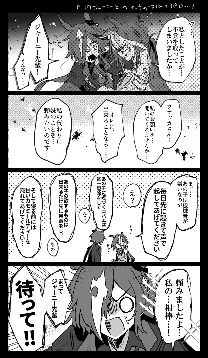 ウマまとめ3