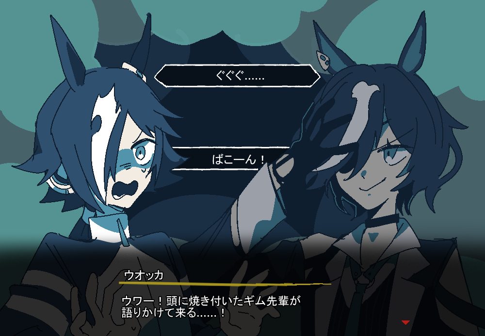 ウマまとめ3