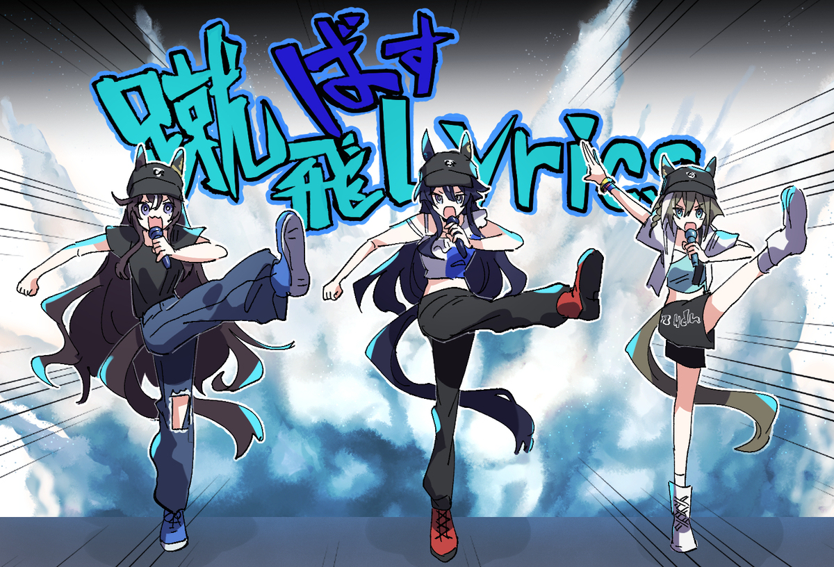 ウマまとめ3