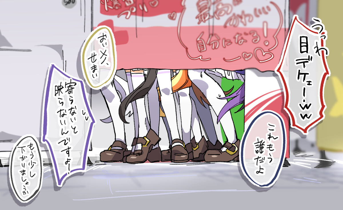 ウマまとめ3