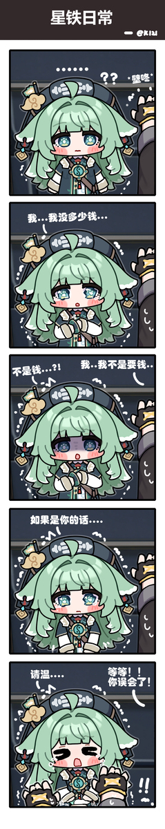 对藿藿使用壁咚的话...