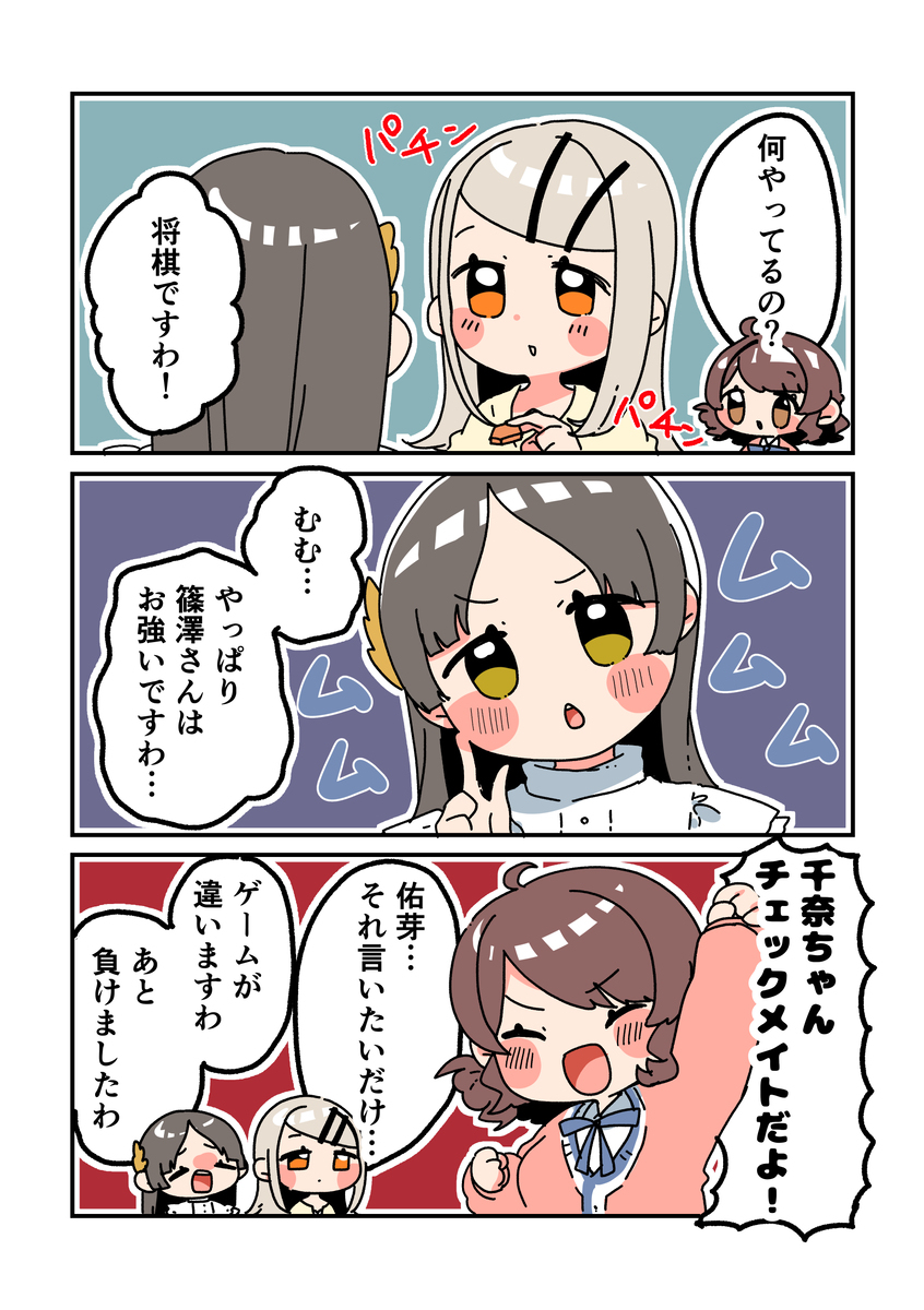 倉本さんは可愛いですわ40