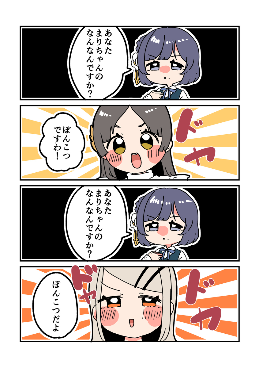 倉本さんは可愛いですわ40