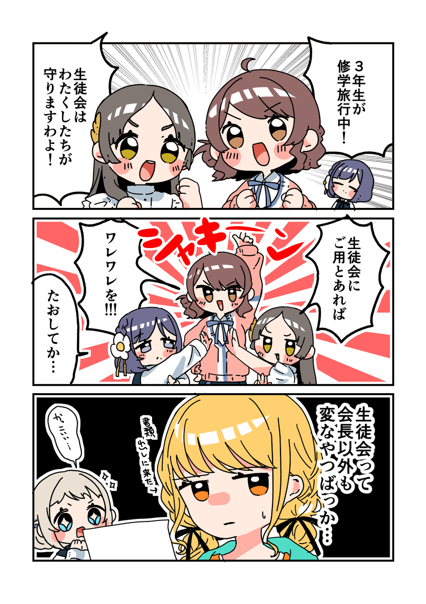 倉本さんは可愛いですわ40