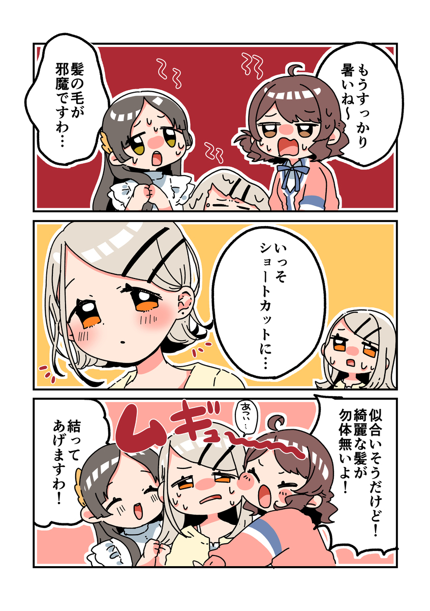 倉本さんは可愛いですわ40