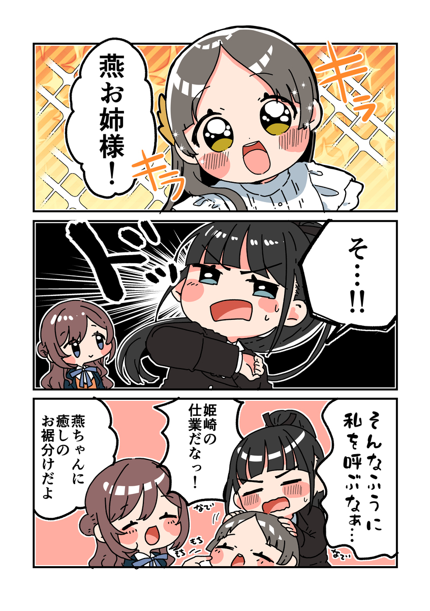 倉本さんは可愛いですわ40