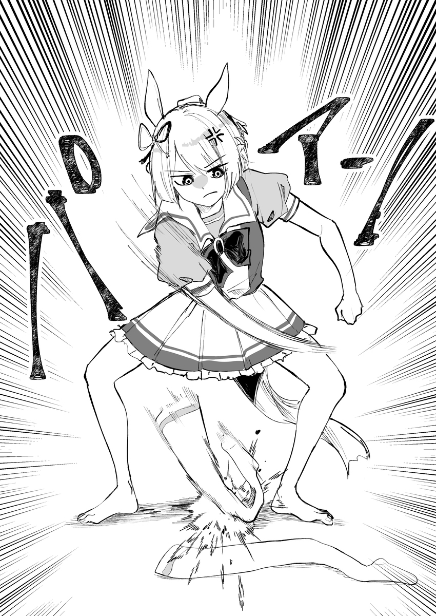 ソックスを叩きつけるマーチ