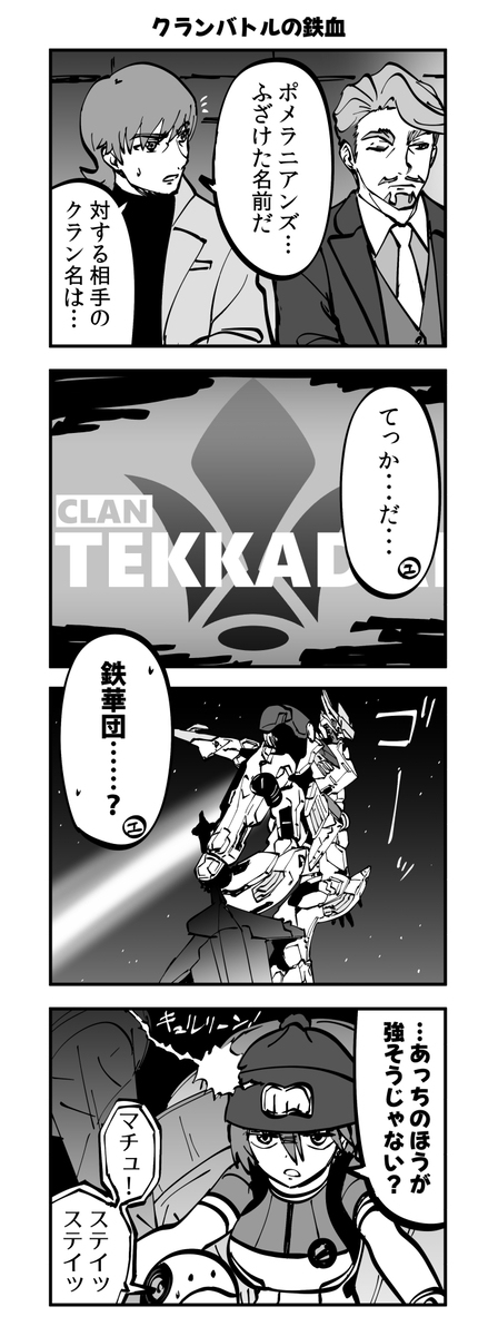 もうどうなってもまぁ、いいか　Take1　Take2