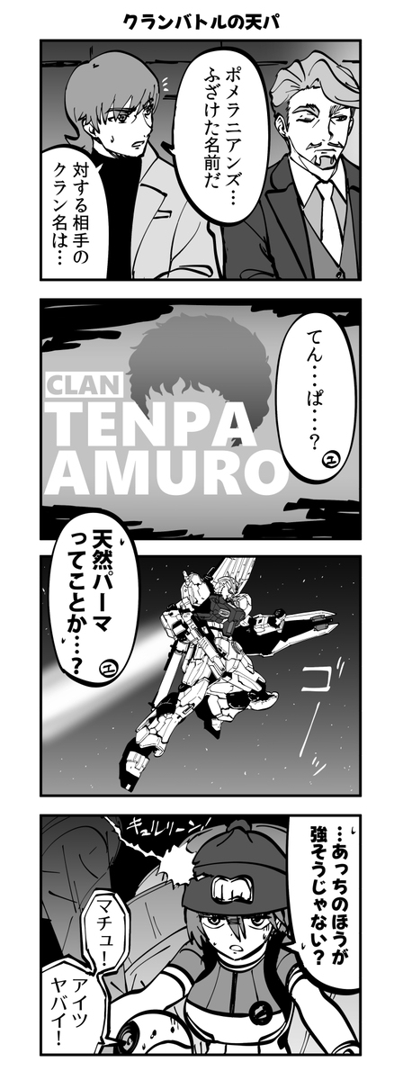 もうどうなってもまぁ、いいか　Take1　Take2