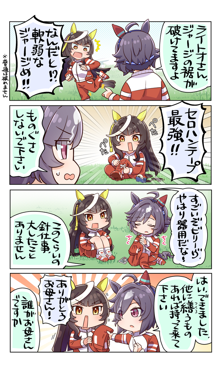 仕上げはおかあさん