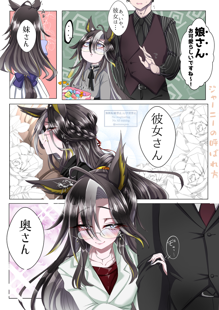 ジャーニーの呼ばれ方